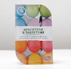 Смеси для окрашивания пищевых продуктов в таблетках, 6 цветов. арт. 4853900
