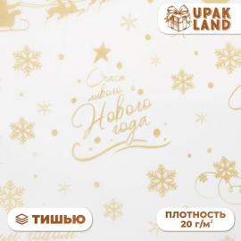 Бумага упаковочная тишью, Новогодняя "С Новым годом и рождеством", 50*66 см 10469464 (10шт/упак)