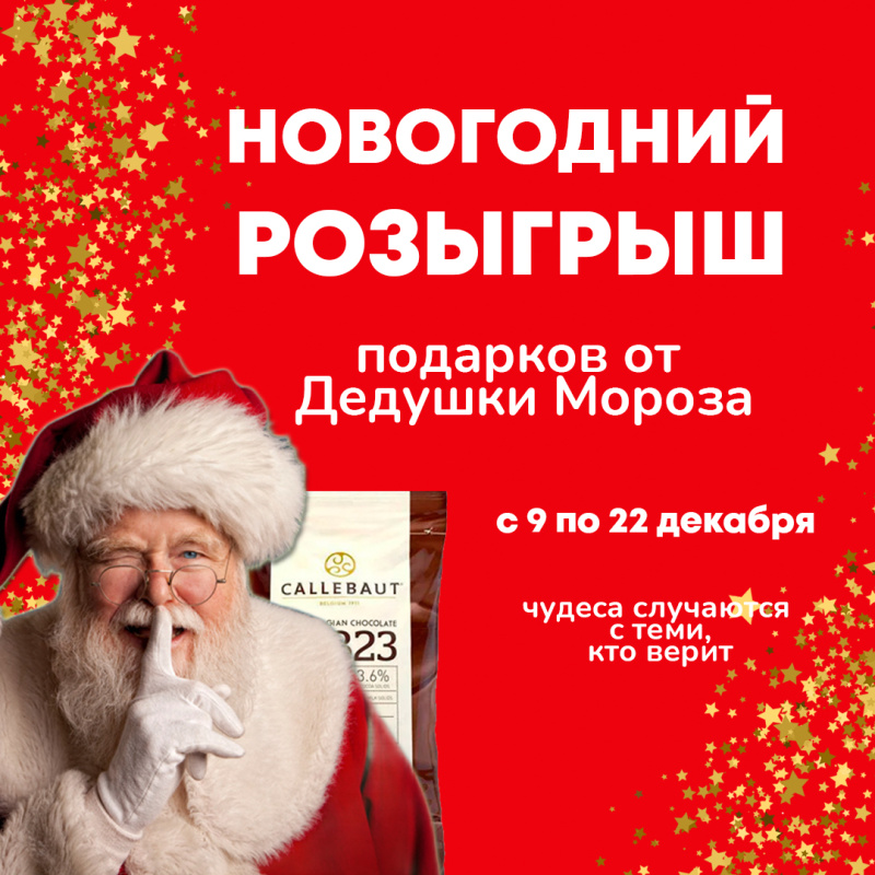 Новогодний розыгрыш