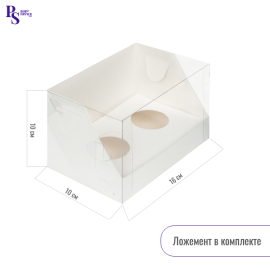 Коробка для 2 капкейков белая с пластик.крышкой и ложементом 160*100*100 мм, арт. 040150