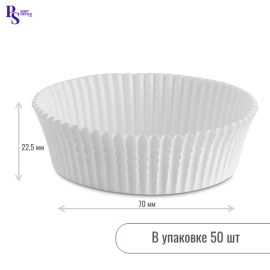 Капсула бумажная paper cuр 70*22,5, арт. 270225 W/_R белый (50 шт/уп) (запайщик ПС)