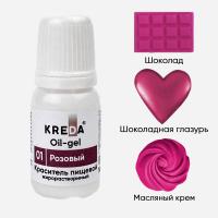 Краситель О.01 Oil-gel ж/р розовый, 10 гр