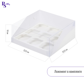 Коробка для 9 капкейков белая с пластик.крышкой и ложементом 235*235*100 мм, арт. 040573