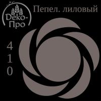 Смесь д/окраш. пищ. прод. жидк. ПЕПЕЛЬНО-ЛИЛОВАЯ в/р, 100 г