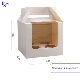 Коробка кондитерская складная для 4 капкейков, белая 16*16*14 см, арт.9259474