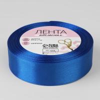 Лента атласная, 25 мм*23м, цвет синий №40, арт.3019784