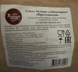 Смесь для заварного хлеба Крестьянская (доз.20%), 25 кг ХЛ