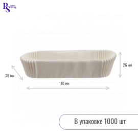 Форма для эклеров (Экопак) 110*28*26Н белая арт.211028026W (1000 шт)