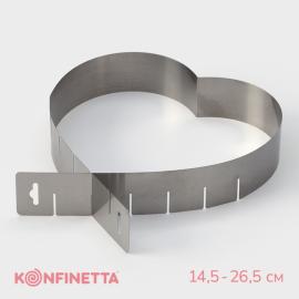 Форма разъёмная для выпечки кексов «Сердце», регулируемый р-р: 14,5-26,5 см, цвет хром., арт.1290514