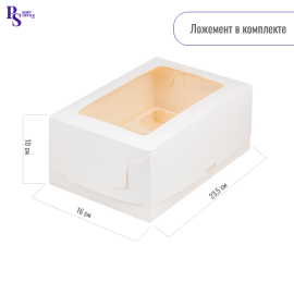 Коробка для 6 капкейков с окном и ложементом.окно БЕЛАЯ 235*160*100, арт.040830