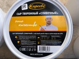 Сыр творожный "Сливочный", м.ж.д.62%, 1 кг МАГНЕТИК