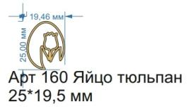 Топпер акриловый золотой "Яйцо тюльпан" 25*19,5 мм, арт.160