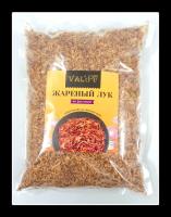 Лук жареный VAL'DE, 1 кг