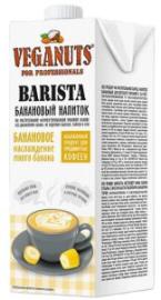 Напиток растительный Банановый 3,2% ТМ «VEGANUTS BARISTA», 1 л