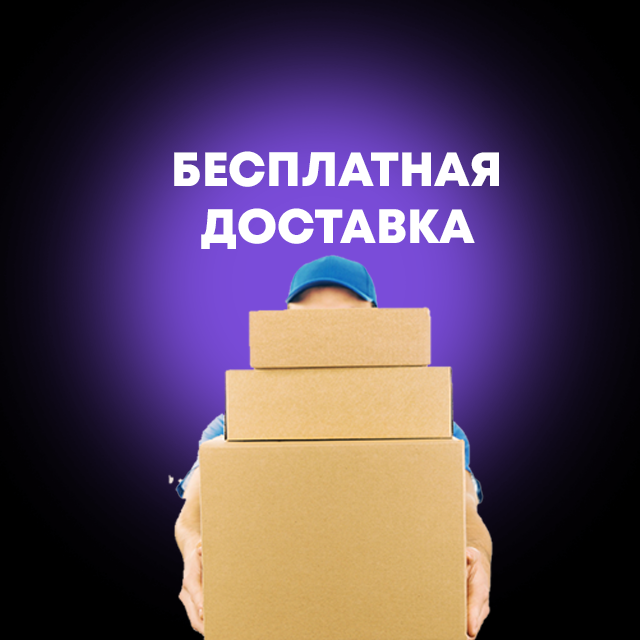 Доставка Екатеринбург