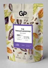 Шоколад темный Т-2 (53% какао) БЕЗ САХАРА, 0,5 кг GP