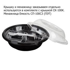 Емкость СК-075 (ЧЕРНАЯ) (ПЭТ)