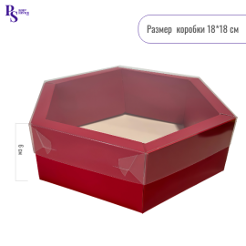 Коробка для зефира "шестигранник" с пластиковой крышкой 180*180*60 (красная матовая)