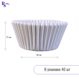 Капсула бумажная paper cup 40*21h белые, 240214W/1 (40 шт/уп) (запайщик ПС)