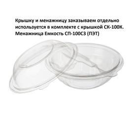 Емкость СК-075 (ПЭТ)