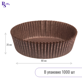 Капсула бумажная круглая 80*25 арт.280250ВW корич.(уп/1000 шт)