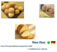 Смесь для х/б изд. "Маис Микс" кукурузный хлеб (доз.25-35%), 15 кг