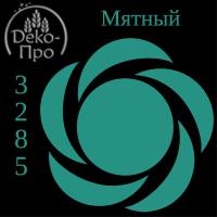 Смесь д/окраш. пищ. прод. жидк. МЯТНАЯ в/р, 100 г