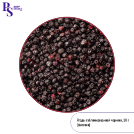 Сублимированная ЧЕРНИКА, целые 8-13, 20 гр (Грин лайф) (фасовка ИМ)