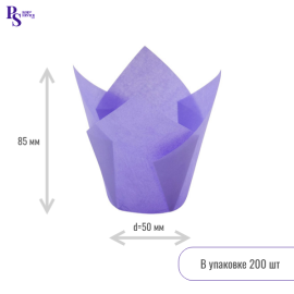 Форма тюльпан 160*50 сиреневый арт.716050PUR_R (12*200 шт) Россия