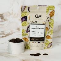Шоколад темный Т-1 (53% какао), 500 гр GP (ФАСОВКА ПРОДСЕРВИС)