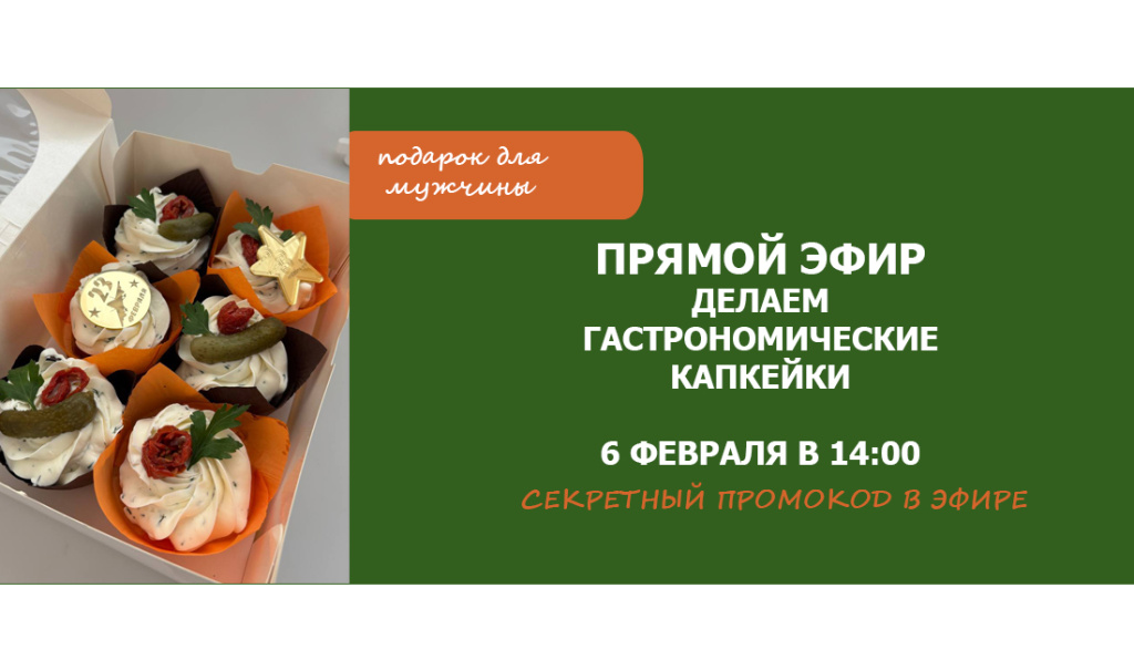 Прямой эфир 6.02.jpg