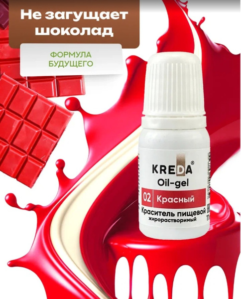 Краситель О.02 Oil-gel ж/р красный, 80 гр (уп/6 шт.)