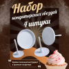 Набор кондитерских гвоздей Доляна, 4 шт: d=3,5/5/6/7 см, арт.1284853