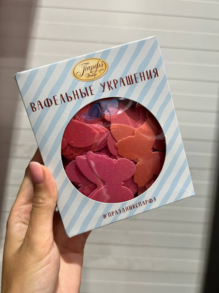 Украшение вафельные Бабочки двухсторонние, Микс №5 (180 штук) арт. 74144