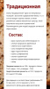 Смесь х/п Традиционная (доз. 25%), 5 кг (фасовка ИМ) ХЛ