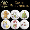 Украшение сахарные фигурки НОВОГОДНИЕ ИГРУШКИ d27мм, арт.61229 (уп/275шт)