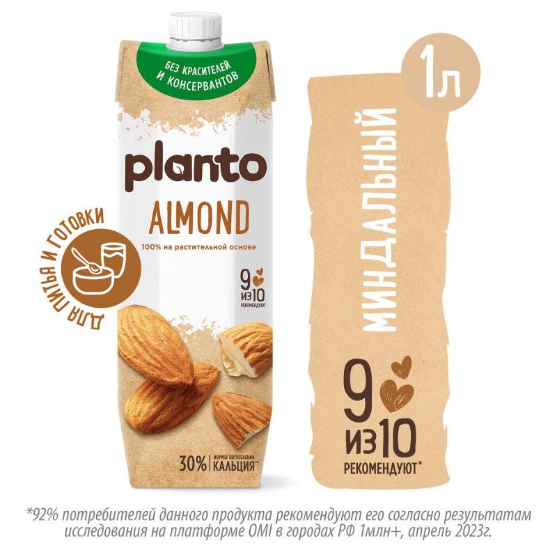 Напиток раст. Миндальный "ALMOND", ПЛАНТО PASQ K12, 1 л