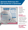 Дрожжи сухие "БЕКМАЯ" 50 гр
