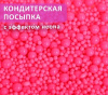 Драже зерновое в глазури НЕОН (розовый) 2-5, 6-8 мм "ФБ" #908 (1,5кг)