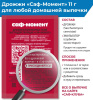 Дрожжи сухие "Саф-Момент",60 шт.по 11 г
