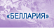 Беллария