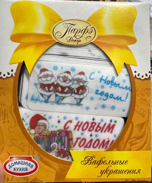 Картинки вафельные Визитки Новый год 8x3,5см, 132 шт., арт.53972