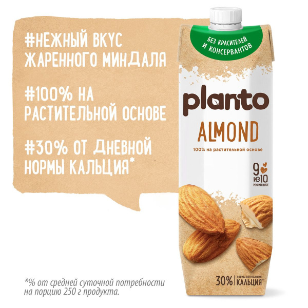Напиток раст. Миндальный "ALMOND", ПЛАНТО PASQ K12, 1 л