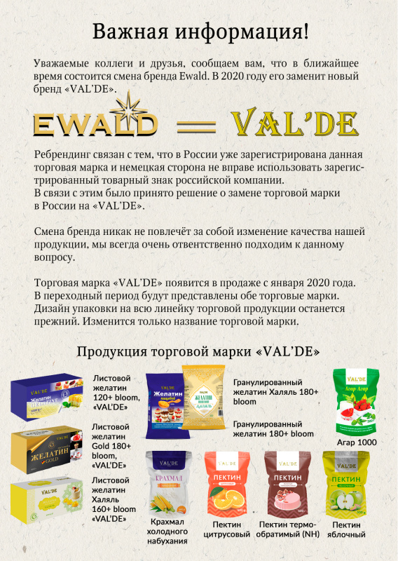 Мак голубой "Val'DE" Чехия,1кг(не используется)