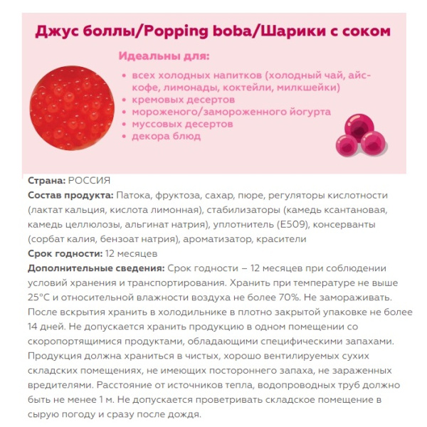 Кондитерские сах.изделия "ДЖУС БАБЛ" вкус малины, 1 кг, арт,81245